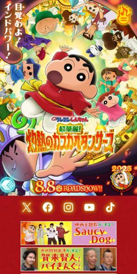 Crayon Shin-chan the Movie LP design (movies / Red tones / Manga) Mobile version