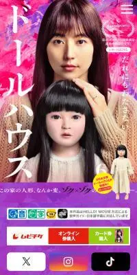 ドールハウスのLPデザイン（邦画・洋画・海外ドラマ／パープル系／アート・芸術系）スマホ版