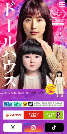 ドールハウスのLPデザイン（邦画・洋画・海外ドラマ／パープル系／アート・芸術系）スマホ版