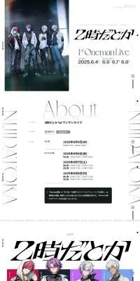 2時だとか　1st ワンマンライブのLPデザイン（イベント・キャンペーン・体験／ホワイト系／かっこいい系）PC版