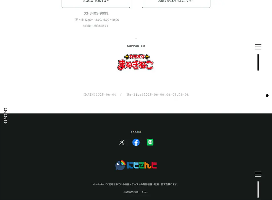 2ji da toka 1st One-Man Live LP design (Events, Campaigns, Experiences / White-based / Cool style) PC version