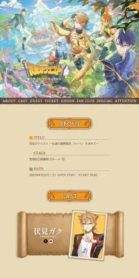 伏見ガクエストのLPデザイン（イベント・キャンペーン・体験／イエロー系／にぎやか系）PC版