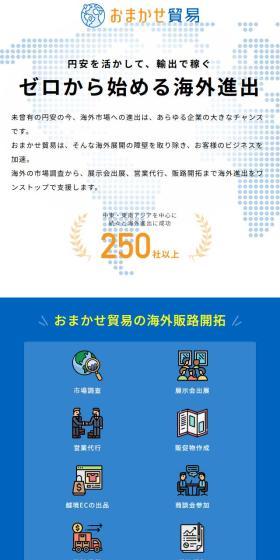 Overseas Expansion from Scratch