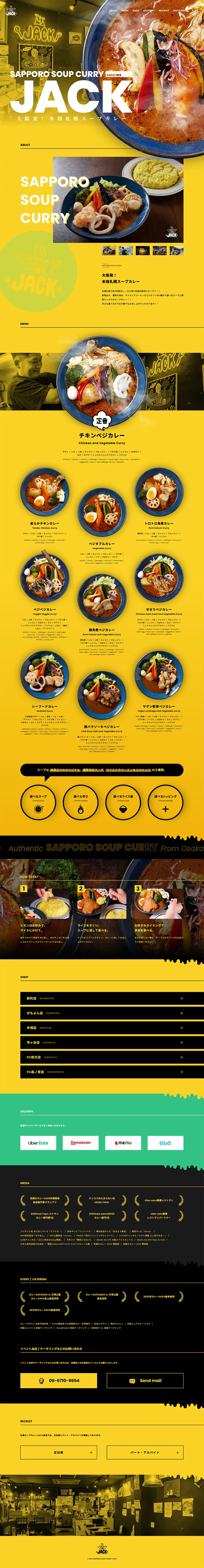 Sapporo Soup Curry JACK LP design (Businesses, companies, stores / yellow / Stylish type) PC version