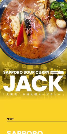 大阪発！本格札幌スープカレー