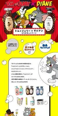 ダイアンのLPデザイン（スキンケア・ボディケア・ヘアケア／カラフル系／マンガ・イラスト系）PC版