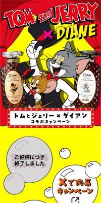 ダイアンのLPデザイン（スキンケア・ボディケア・ヘアケア／カラフル系／マンガ・イラスト系）スマホ版