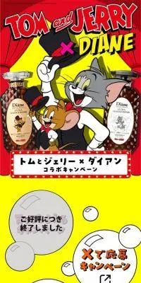 ダイアンのLPデザイン（スキンケア・ボディケア・ヘアケア／カラフル系／マンガ・イラスト系）スマホ版