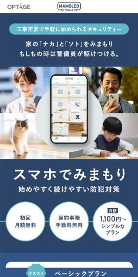 MAMOLEO LP design (Design, Apps, Systems / Shades of blue / Simple) Mobile version