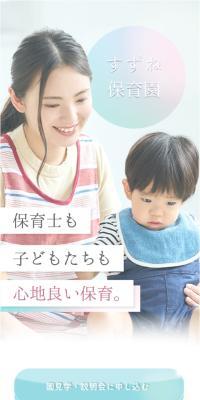 保育園