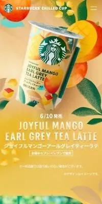 ジョイフルマンゴーアールグレイティーラテのLPデザイン（お茶・紅茶・珈琲／ゴールド系／にぎやか系）スマホ版