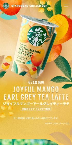 Joyful Mango Earl Grey Tea Latte LP design (Green Tea, Black Tea, and Coffee / yellow / Lively type) Mobile version