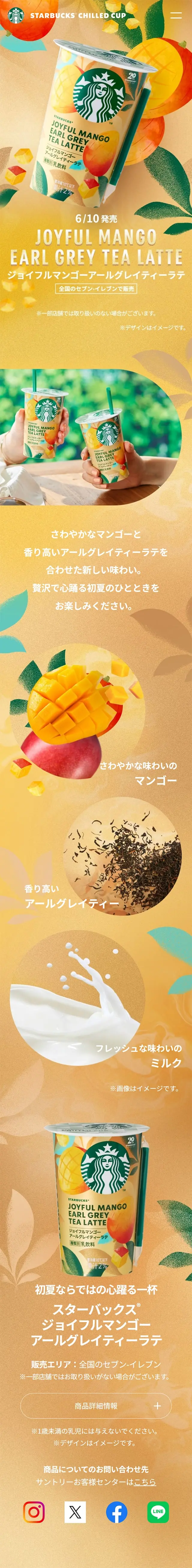 Joyful Mango Earl Grey Tea Latte LP design (Green Tea, Black Tea, and Coffee / Gold tones / Lively type) Mobile version