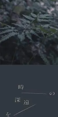 瀞｜奈良県十津川村瀞峡のLPデザイン（国内旅行・海外旅行／ブラック系／シンプル系）スマホ版