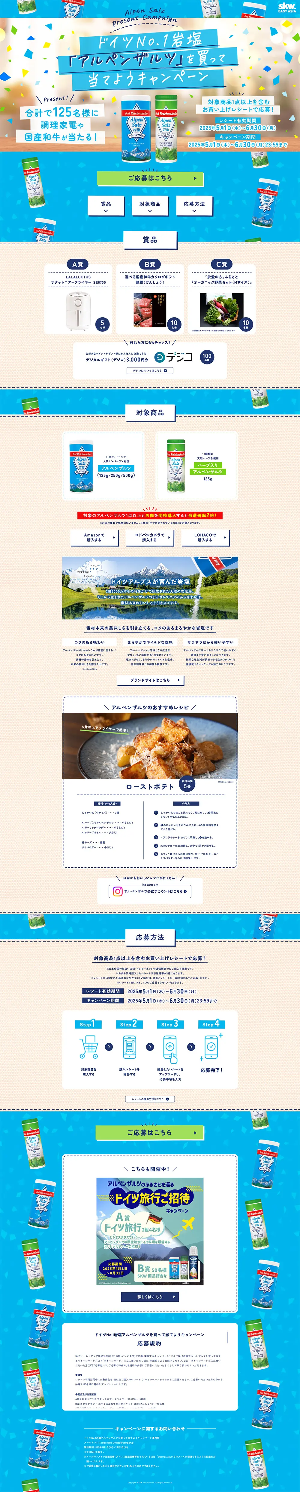 AlpenSalz Campaign LP design (Events, Campaigns, Experiences / Shades of blue / Lively type) PC version