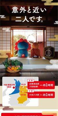 Nara Stay and Osaka-Kansai Expo
