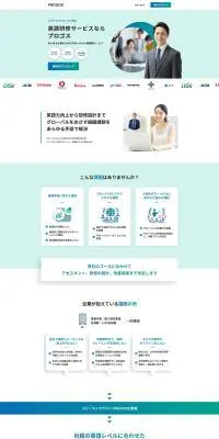 プロゴスのLPデザイン（セミナー・資格取得／グリーン系／シンプル系）PC版