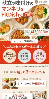 FitDish