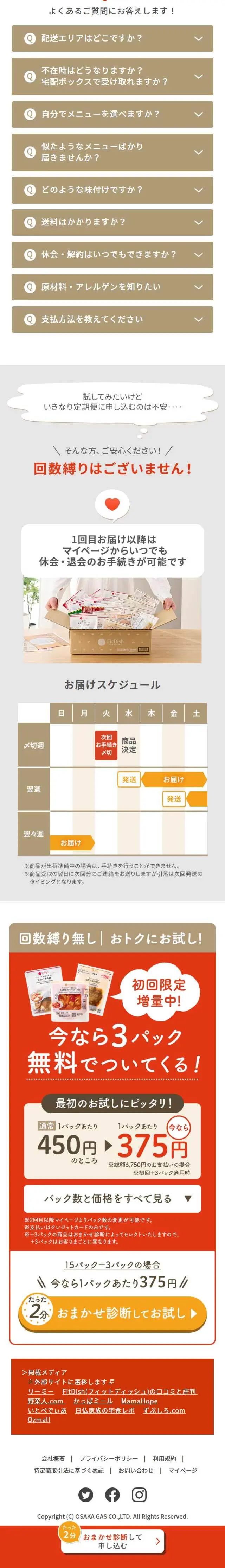 FitDish LP design (Prepared foods, dishes, and cuisine / Beige tones / Refined style) Mobile version