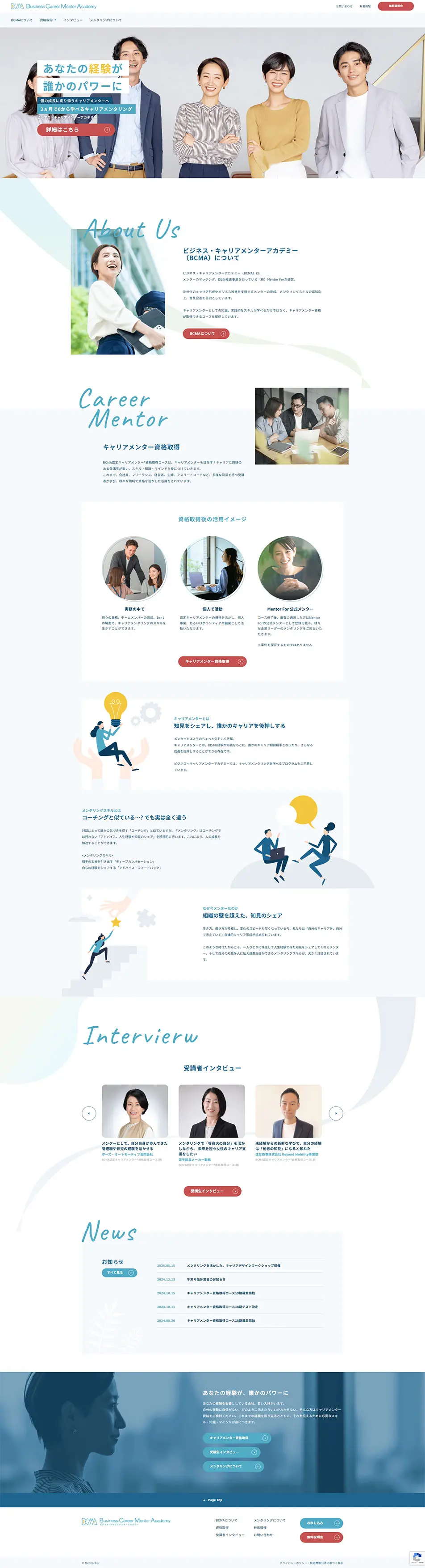 Business Career Mentor Academy LP design (Seminars and Certifications / Shades of blue / Simple) PC version