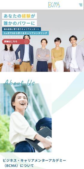Business Career Mentor Academy LP design (Seminars and Certifications / Shades of blue / Simple) Mobile version