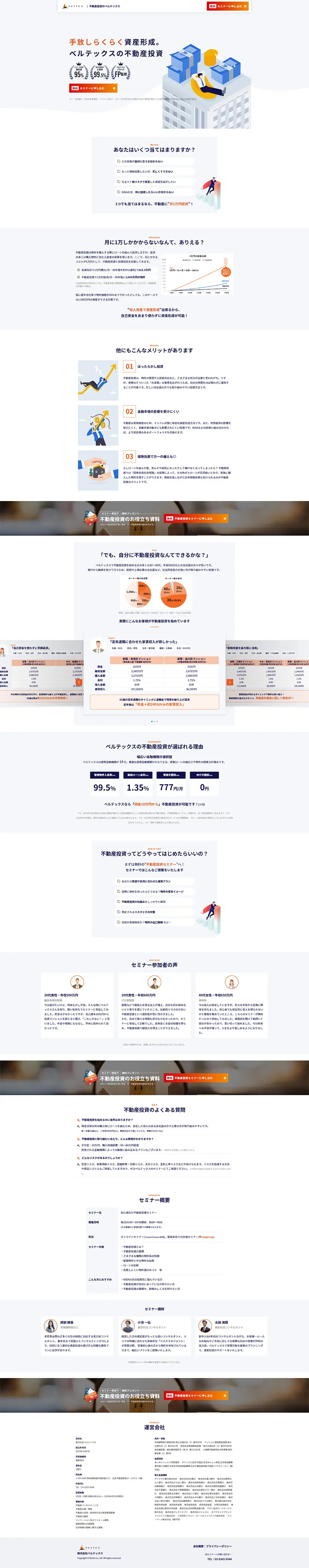 Vertex Real Estate Investment LP design (Real Estate & Investment / Orange tones / Simple) PC version