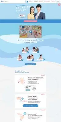フルコートｆのLPデザイン（応急手当・保護用品／ピンク系／かわいい系）PC版
