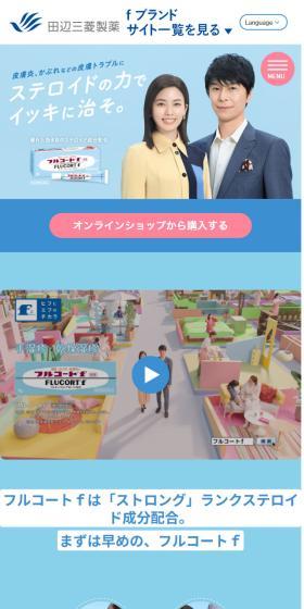 Flucort f LP design (First Aid and Protective Supplies / Pink shades / Cute style) Mobile version