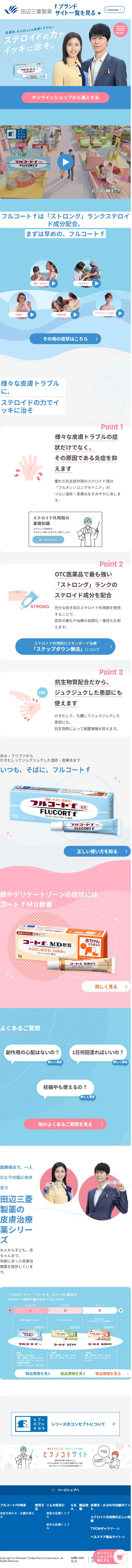 Flucort f LP design (First Aid and Protective Supplies / Pink shades / Cute style) Mobile version