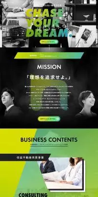 2026年度新卒採用サイトのLPデザイン（新卒採用／グリーン系／かっこいい系）PC版