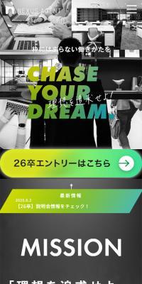 2026 New Graduate Recruitment Website
