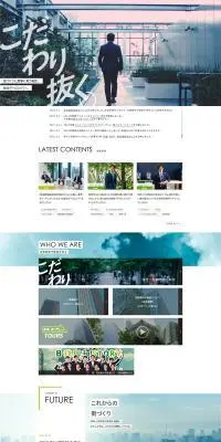 新卒採用情報のLPデザイン（新卒採用／グリーン系／シンプル系）PC版