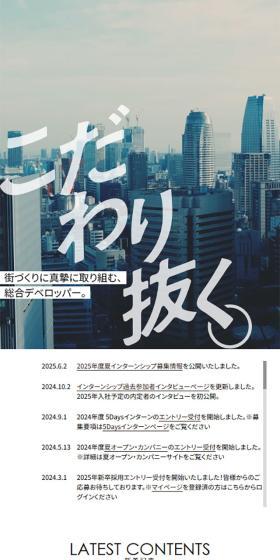 New Graduate Recruitment Information LP design (Graduate recruitment / Green tones / Simple) Mobile version