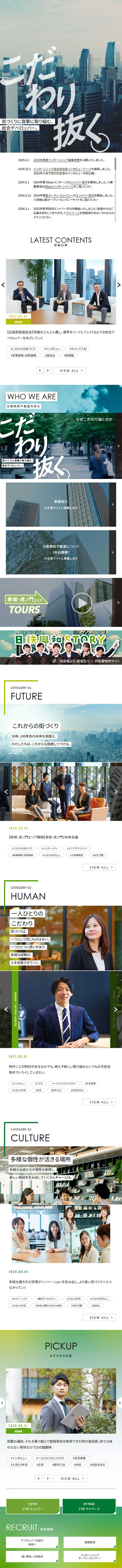 新卒採用情報のLPデザイン（新卒採用／グリーン系／シンプル系）スマホ版
