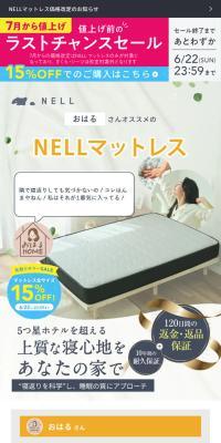 NELL Mattress