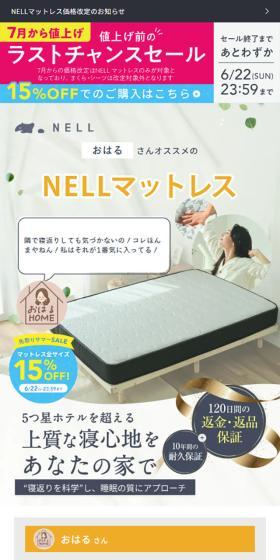 NELL Mattress LP design (Bedding, Carpets, and Furniture Storage / Shades of grey / Simple) Mobile version