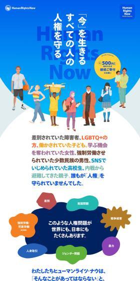 nebane LP design (Events, Campaigns, Experiences / Shades of blue / Cute style) Mobile version