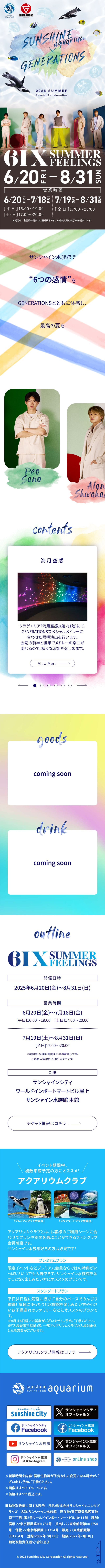 6IXSUMMERFEELINGS LP design (Events, Campaigns, Experiences / Multi-color type / Refined style)