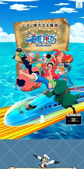 ONE PIECE（ワンピース）新幹線のLPデザイン（国内旅行・海外旅行／カラフル系／にぎやか系）スマホ版