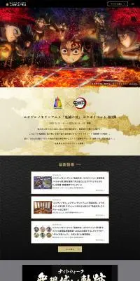 ニジゲンノモリのLPデザイン（遊園地・テーマパーク・公園／カラフル系／和風系）PC版