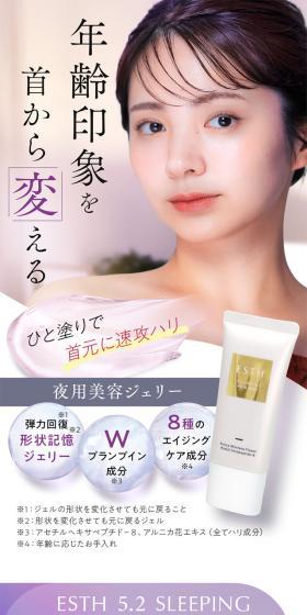 ESTH5.2 Sleeping Neck Jelly LP design (Skincare, Bodycare, Haircare / Purples / Refined style) Mobile version