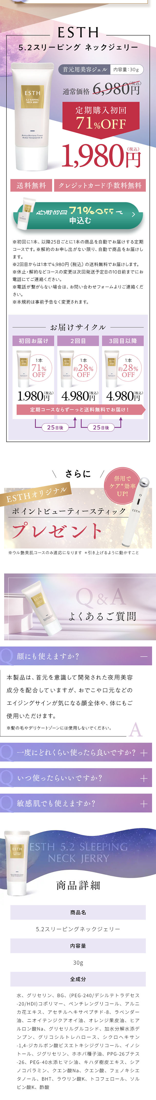 ESTH5.2 Sleeping Neck Jelly LP design (Skincare, Bodycare, Haircare / Purples / Refined style)
