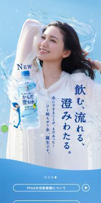 Asahi Oishii Mizu Tennensui