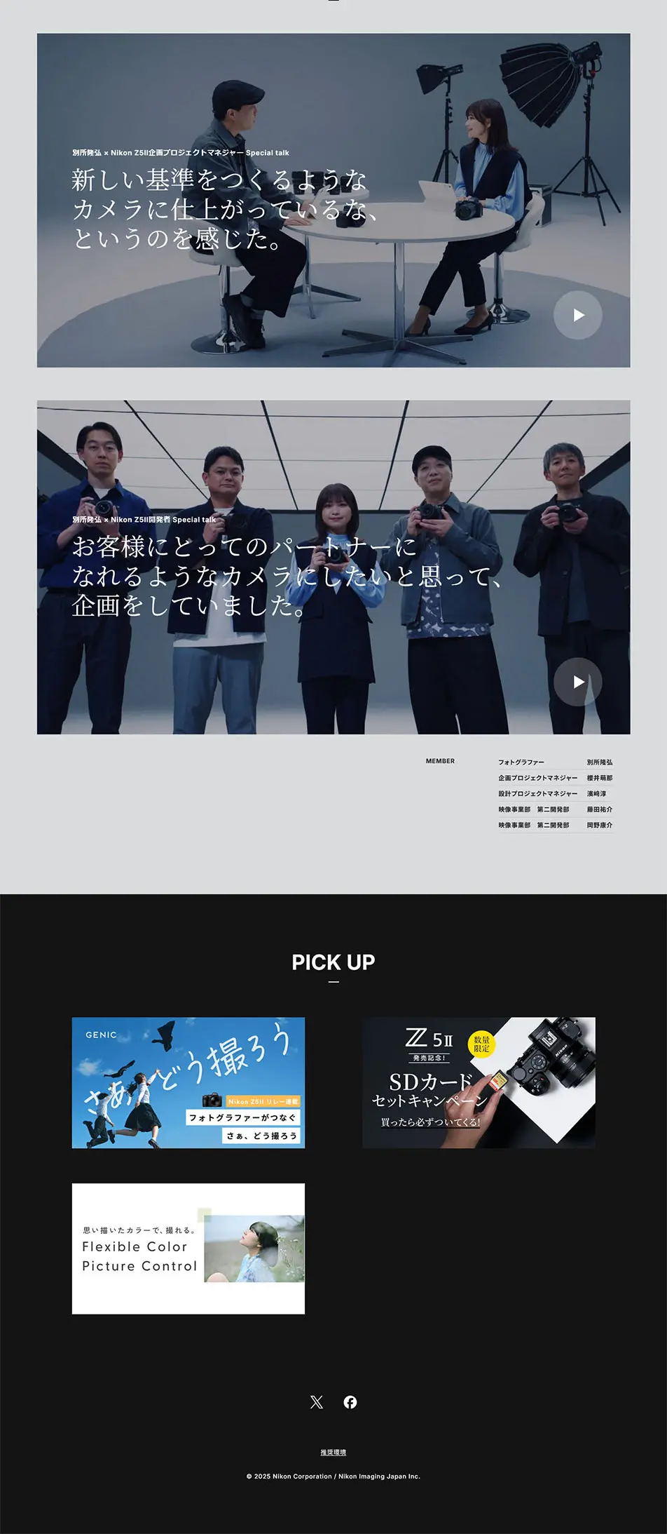 Z5II Special Content LP design (Cameras and Digital Cameras / Shades of grey / Stylish type) PC version
