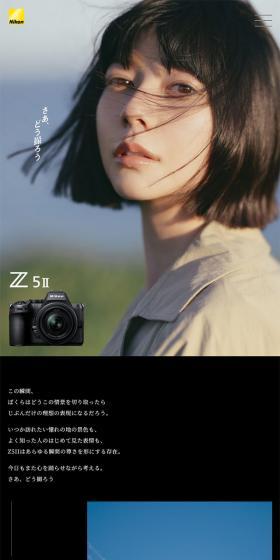 Z5II Special Content LP design (Cameras and Digital Cameras / Shades of grey / Stylish type) Mobile version