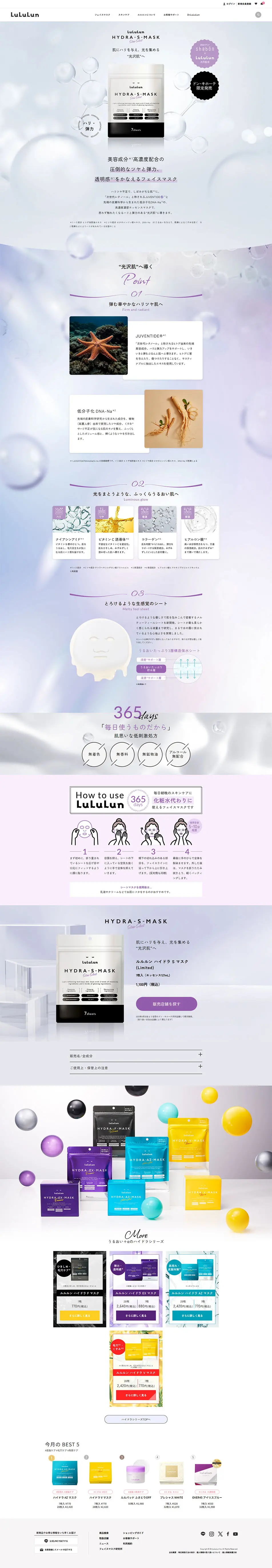 LuLuLun Hydra S Mask LP design (Skincare, Bodycare, Haircare / Shades of grey / Refined style) PC version