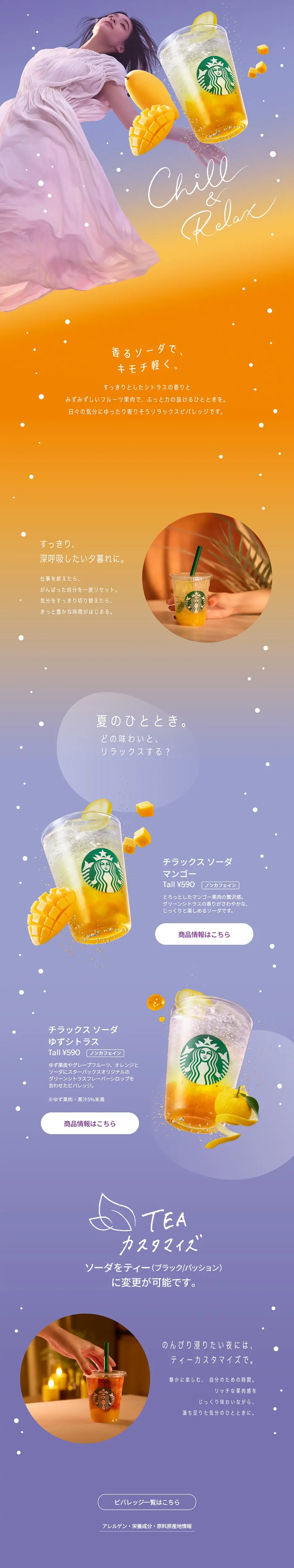Chillax Soda Mango LP design (Water and Soft Drinks / Orange tones / Health and Wellness) PC version