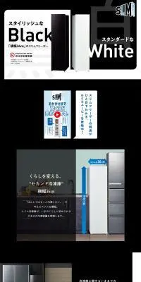 横幅36cmのスリムフリーザーのLPデザイン（一般家電／ブラック系／シンプル系）PC版