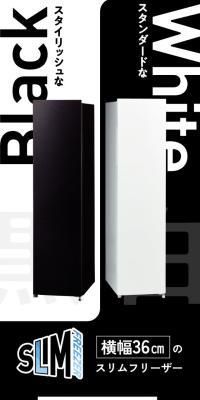 36cm Wide Slim Freezer