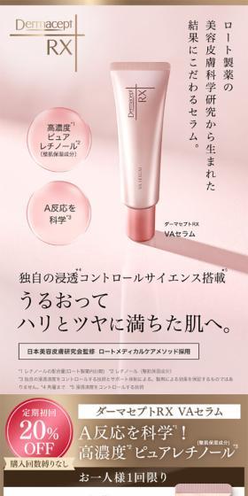 アイリスト募集のLPデザイン（ネイル・マツエク／グリーン系／かわいい系）スマホ版